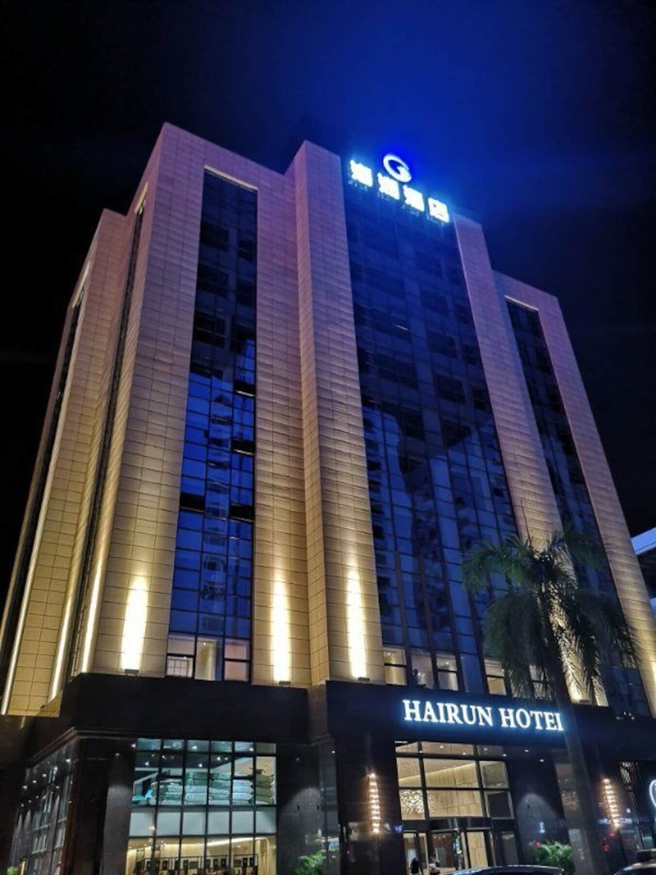 Shantou Hairun Hotel المظهر الخارجي الصورة